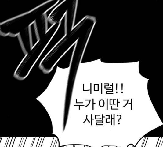 온에어 33화 133