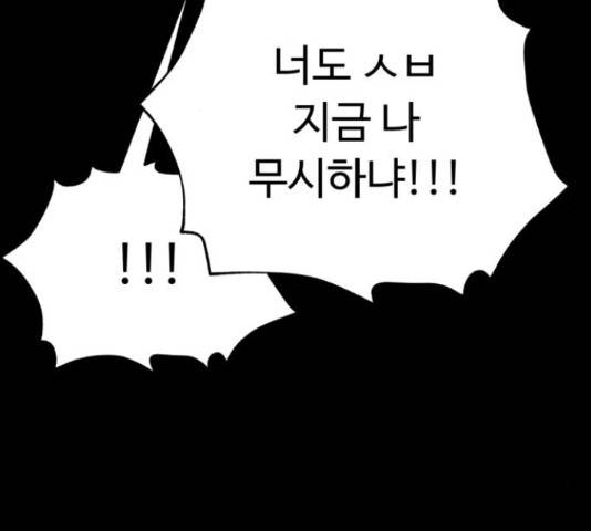 온에어 33화 136