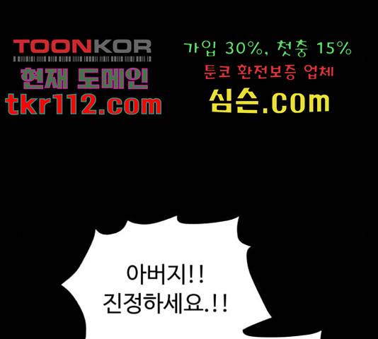온에어 33화 137