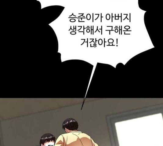 온에어 33화 138