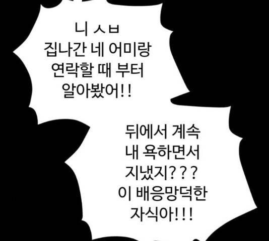 온에어 33화 140
