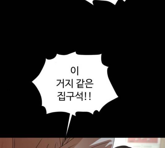 온에어 33화 141