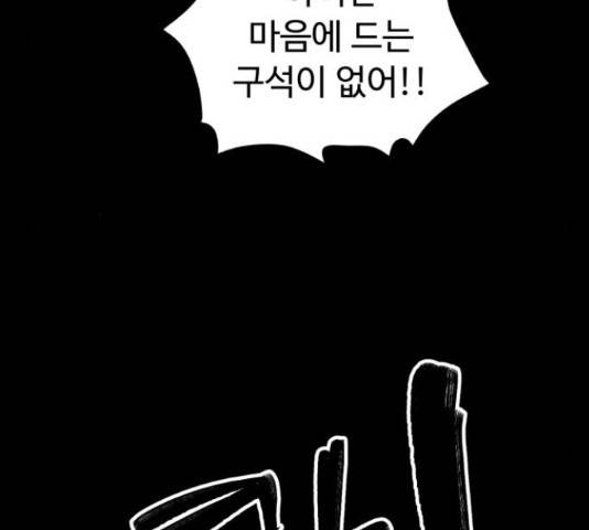 온에어 33화 143