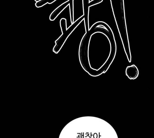 온에어 33화 144