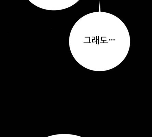 온에어 33화 147