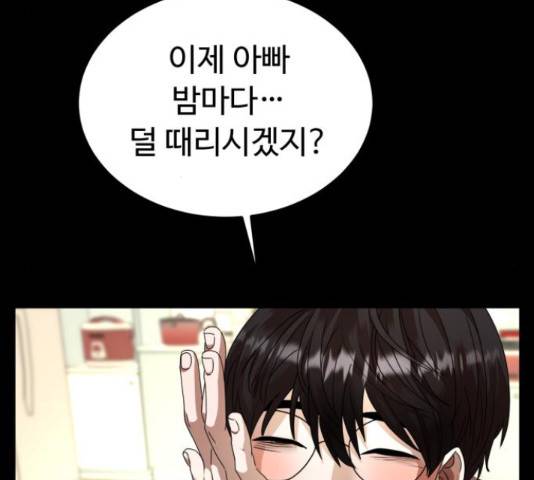 온에어 33화 148