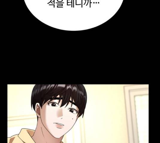온에어 33화 150