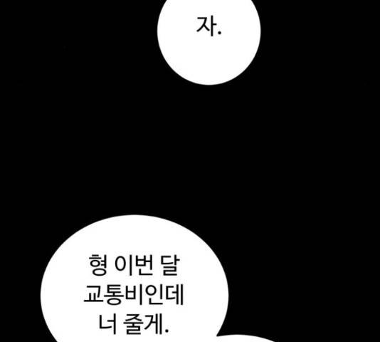온에어 33화 154
