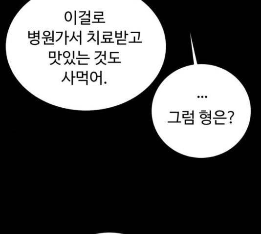 온에어 33화 157