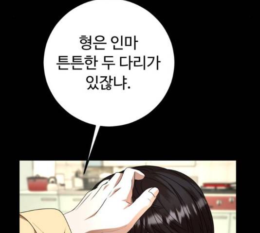 온에어 33화 158