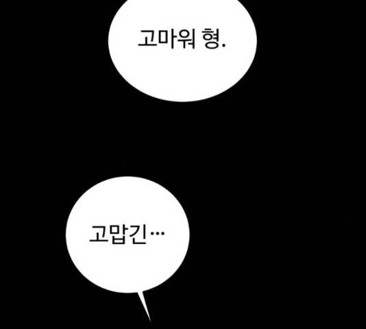 온에어 33화 160