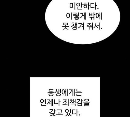 온에어 33화 162