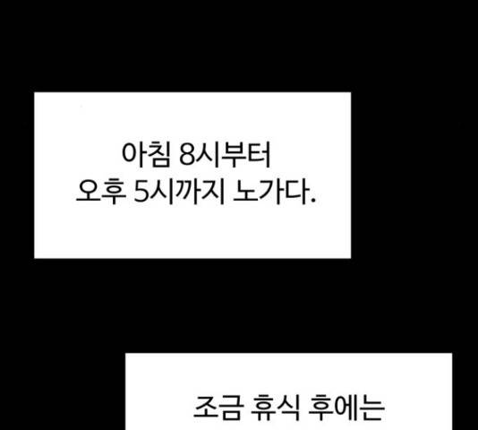 온에어 33화 167