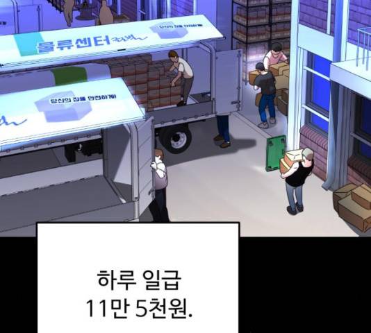 온에어 33화 169