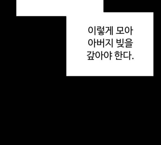 온에어 33화 170