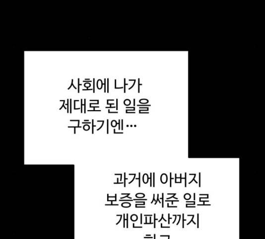 온에어 33화 171