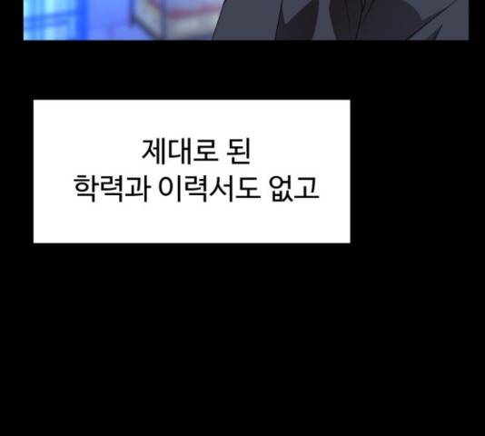 온에어 33화 173