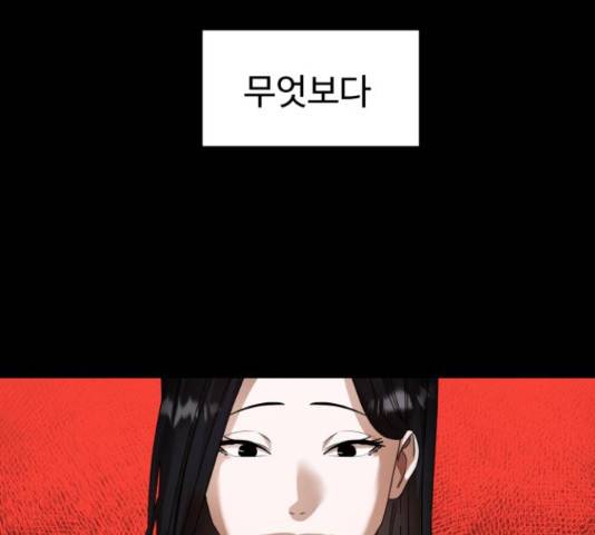 온에어 33화 174