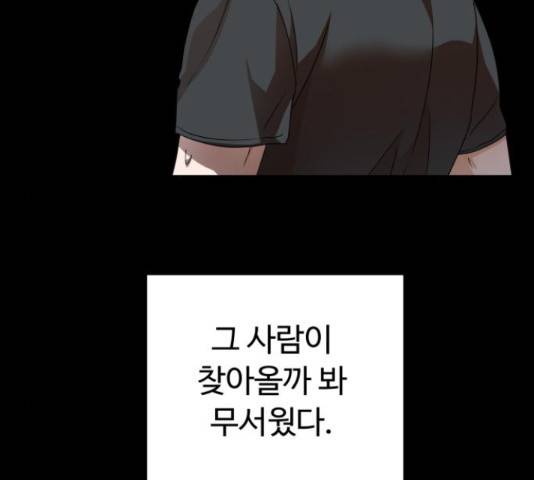 온에어 33화 176