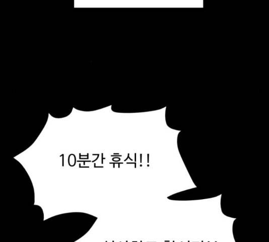 온에어 33화 177