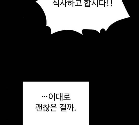 온에어 33화 178