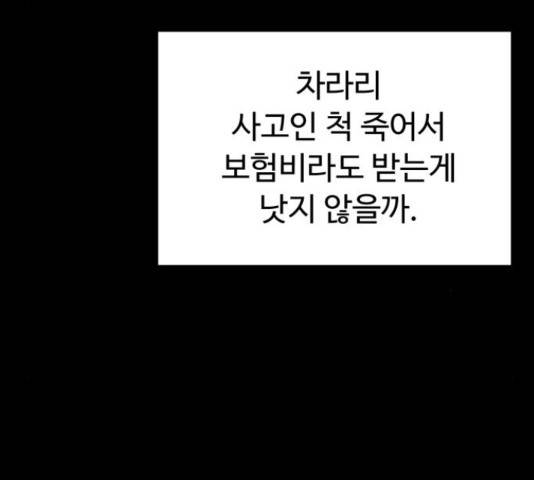 온에어 33화 180