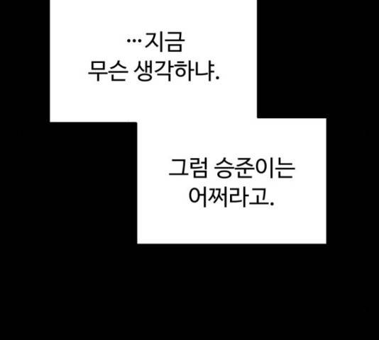온에어 33화 183