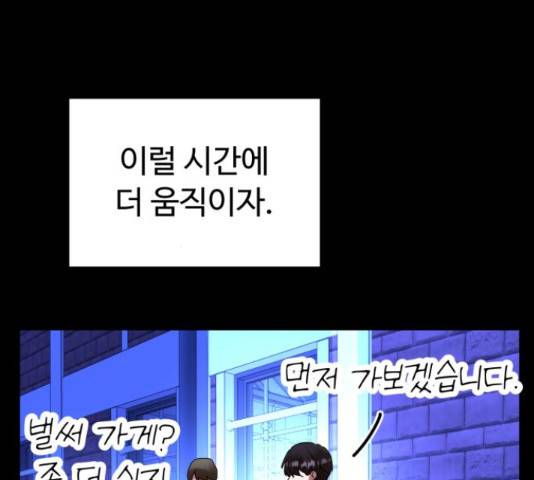 온에어 33화 184
