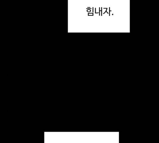 온에어 33화 186