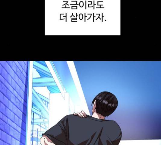 온에어 33화 187