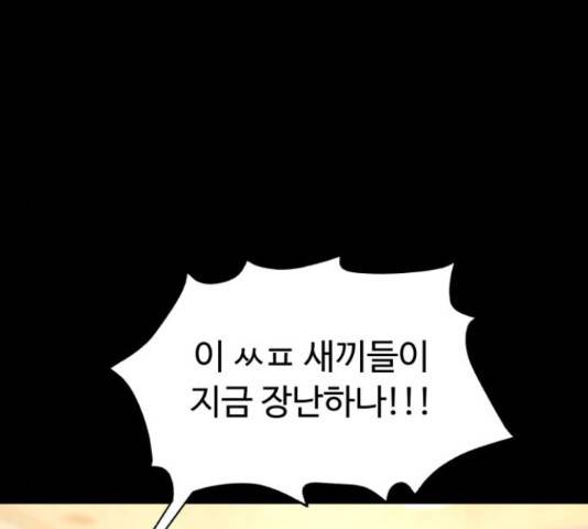온에어 33화 189