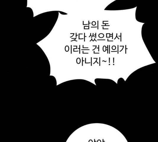 온에어 33화 192