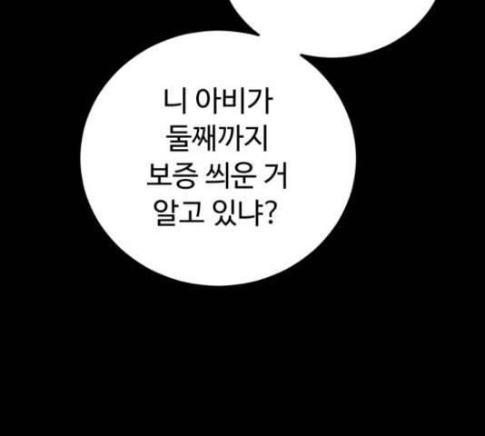 온에어 33화 197