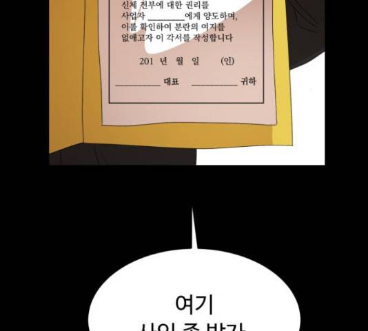 온에어 33화 199