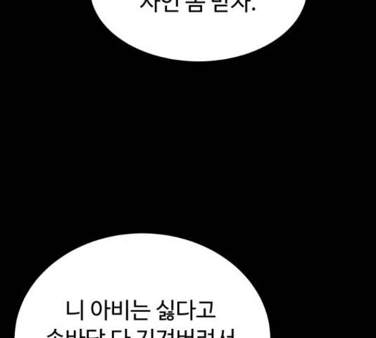 온에어 33화 200