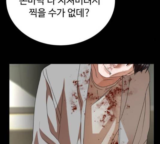 온에어 33화 201