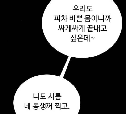 온에어 33화 203