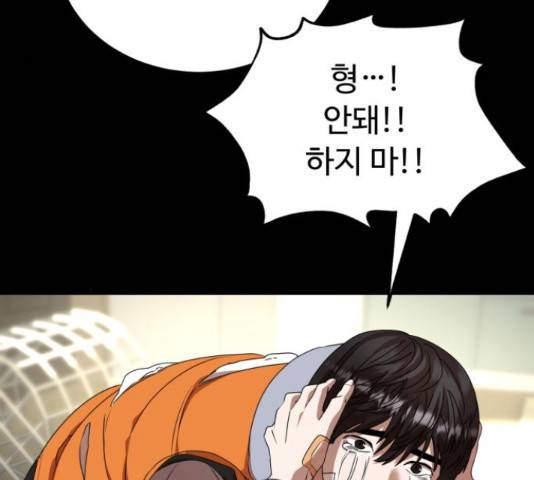온에어 33화 204