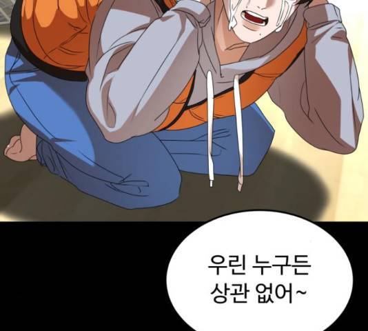 온에어 33화 205