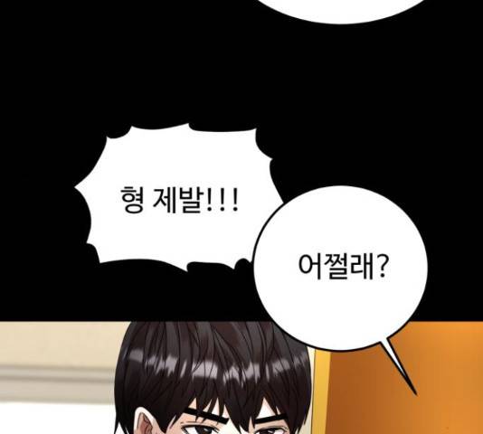 온에어 33화 206