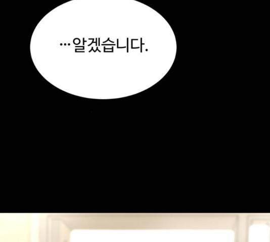 온에어 33화 208