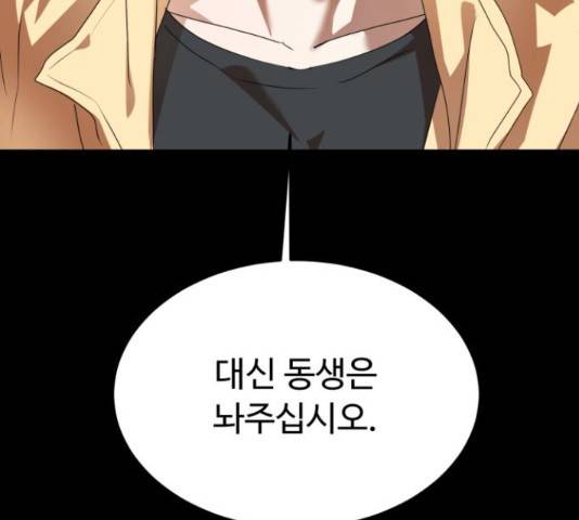 온에어 33화 210