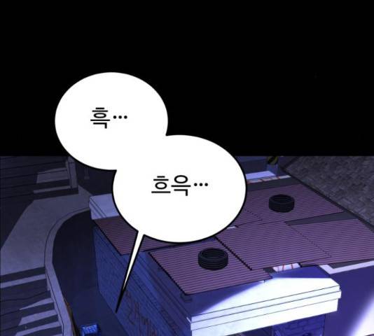 온에어 33화 212
