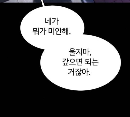 온에어 33화 214