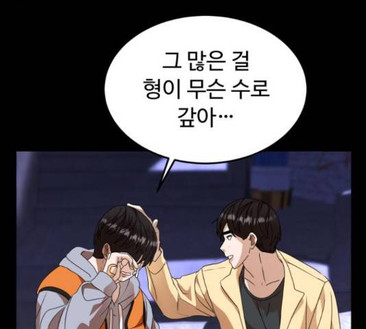 온에어 33화 215