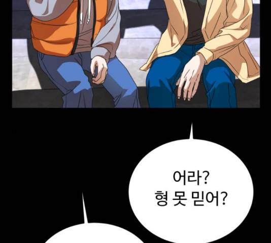 온에어 33화 216