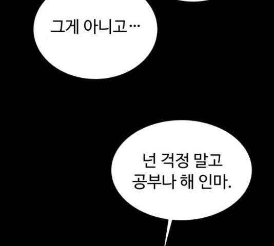 온에어 33화 217
