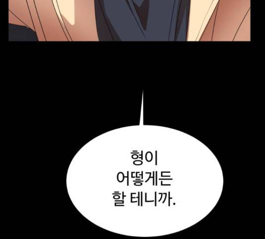 온에어 33화 219