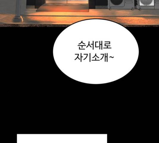 온에어 33화 223