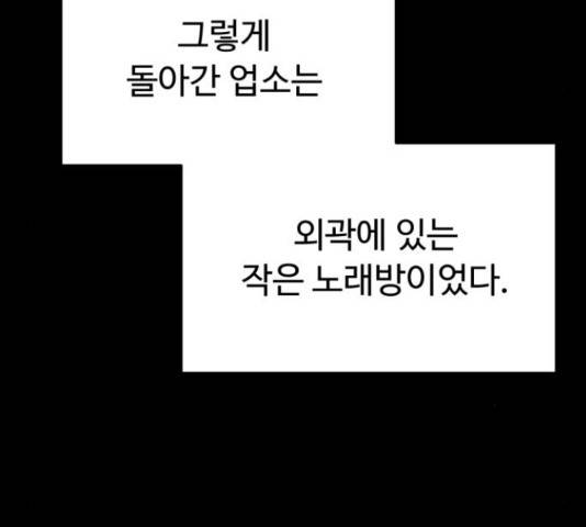 온에어 33화 224